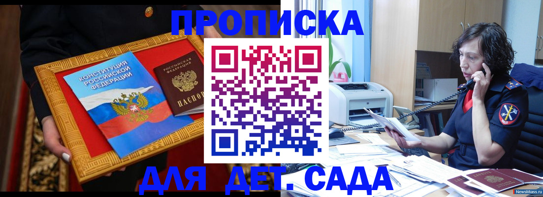 временная регистрация надежно в Каменке